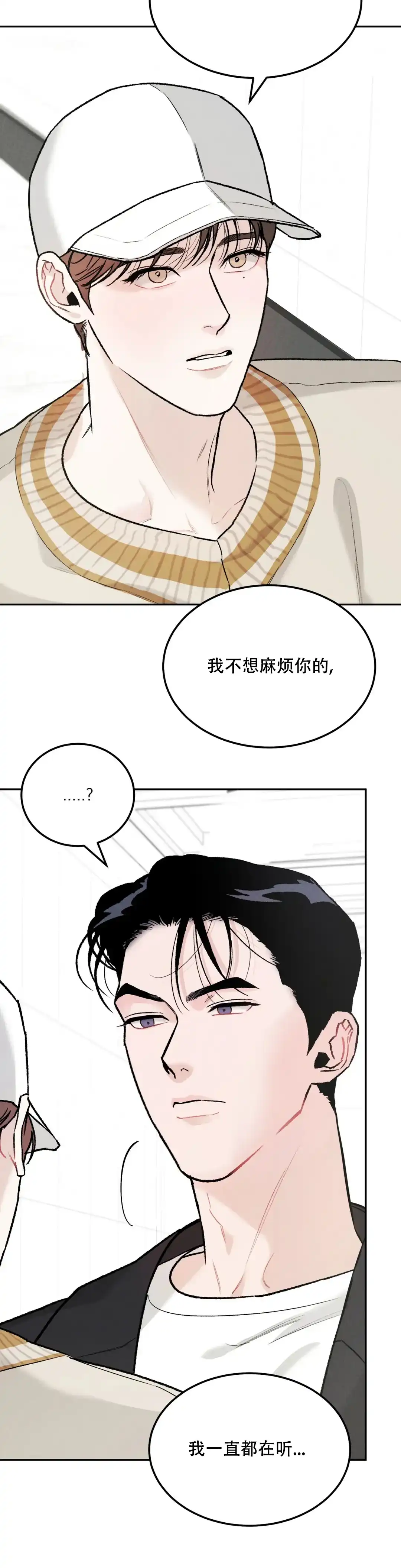 《限量发行》第28话 第2页