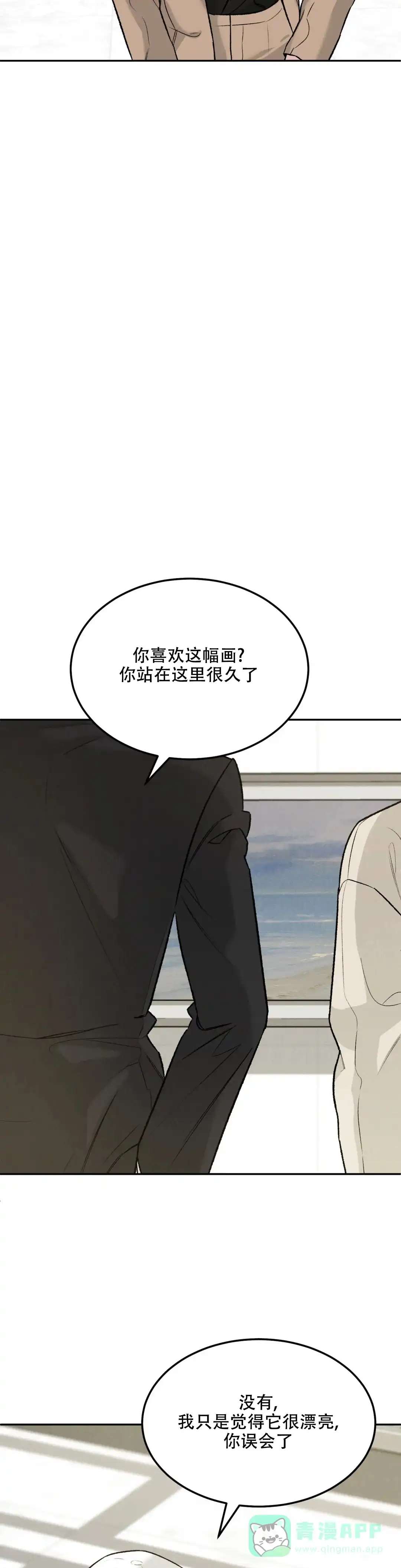 《限量发行》第28话 第6页