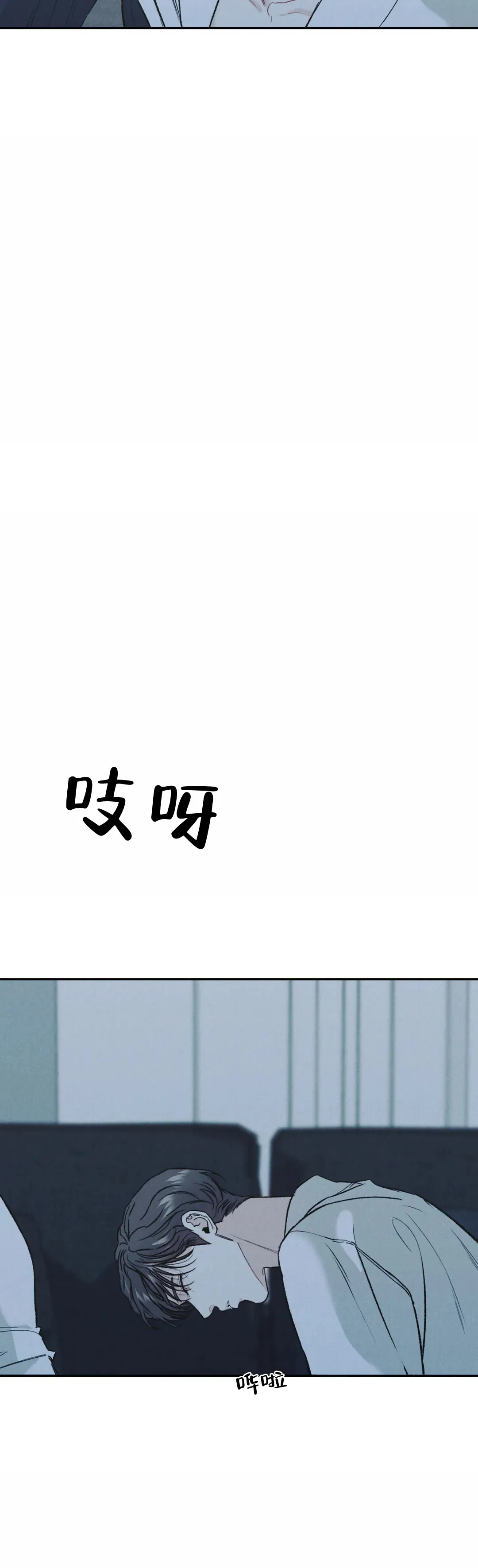 《限量发行》第29话 第9页