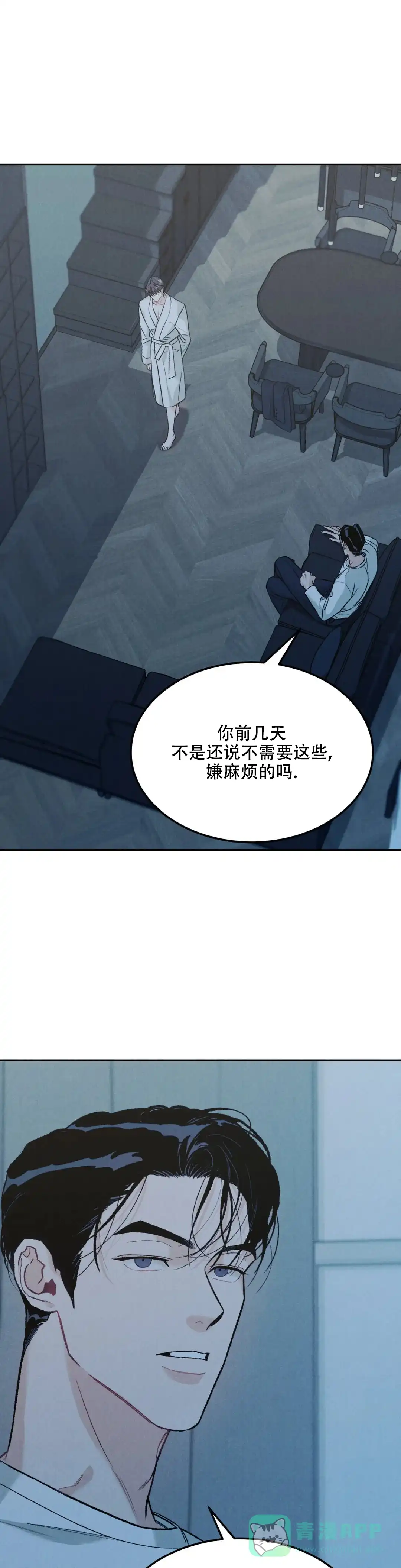 《限量发行》第29话 第6页