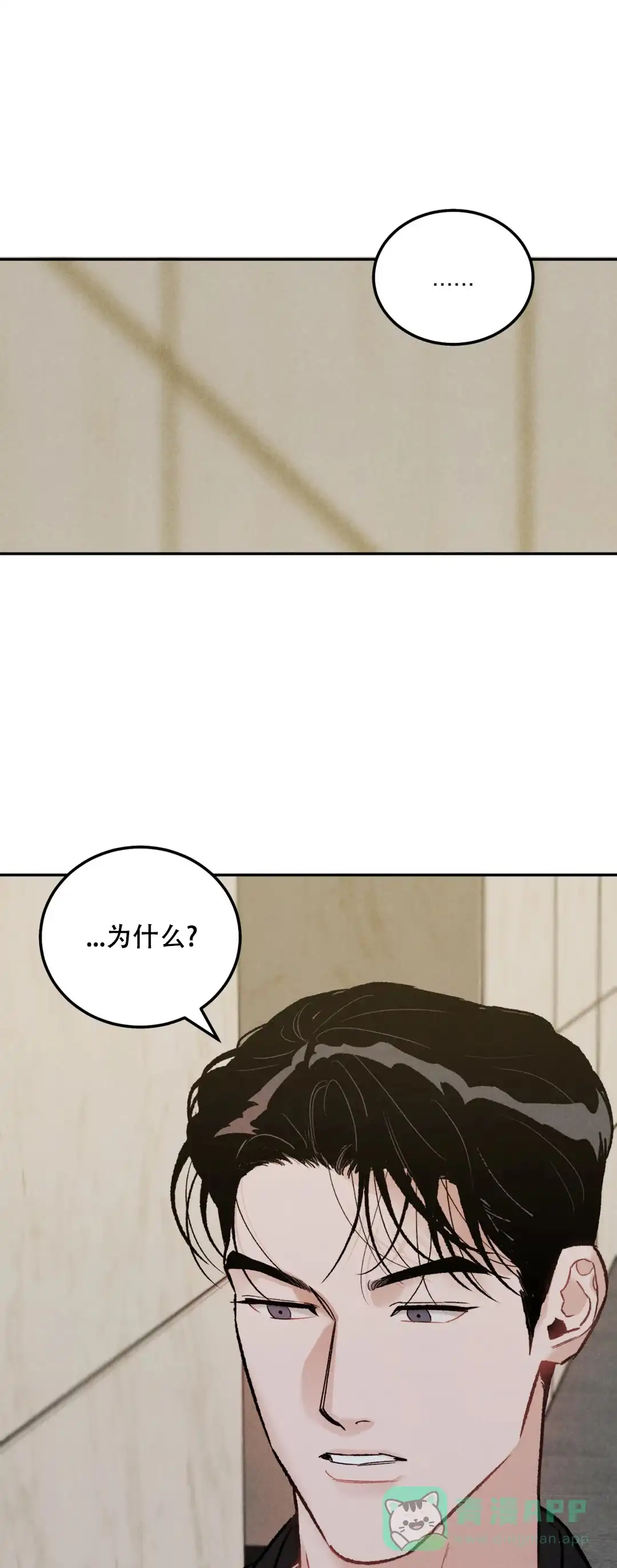 《限量发行》第29话 第1页