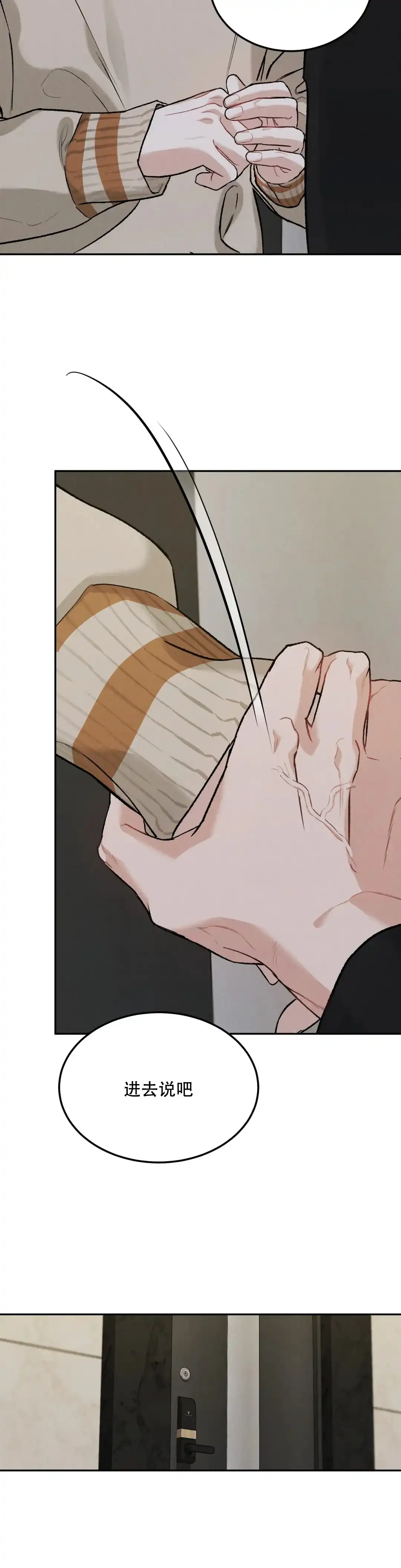 《限量发行》第29话 第3页