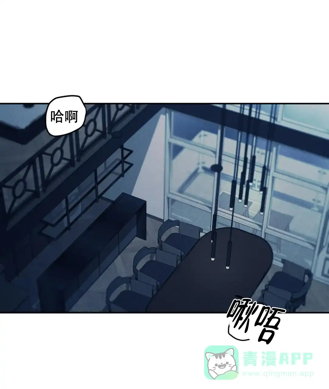 《限量发行》第29话 第11页