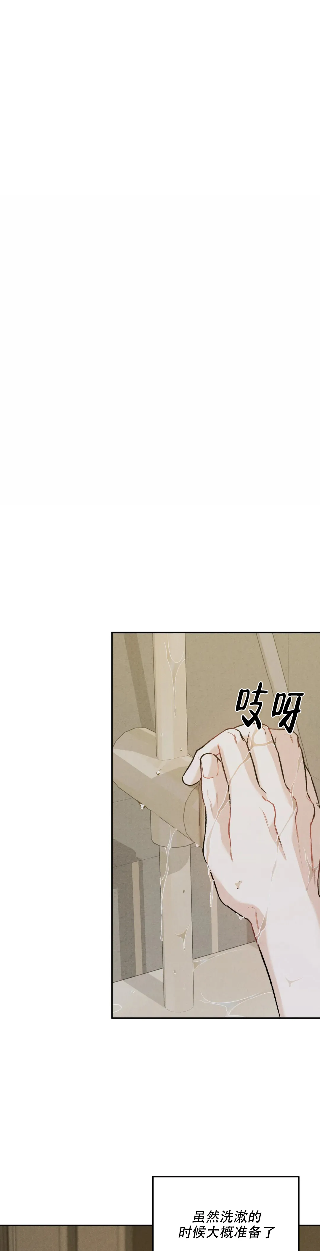 《限量发行》第29话 第4页