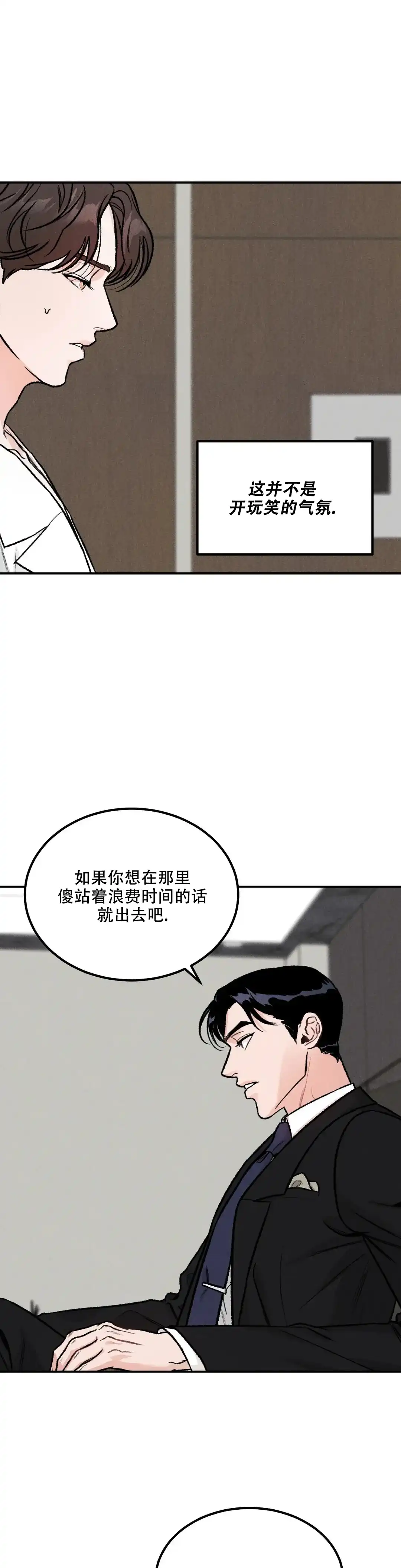《限量发行》第3话 第4页