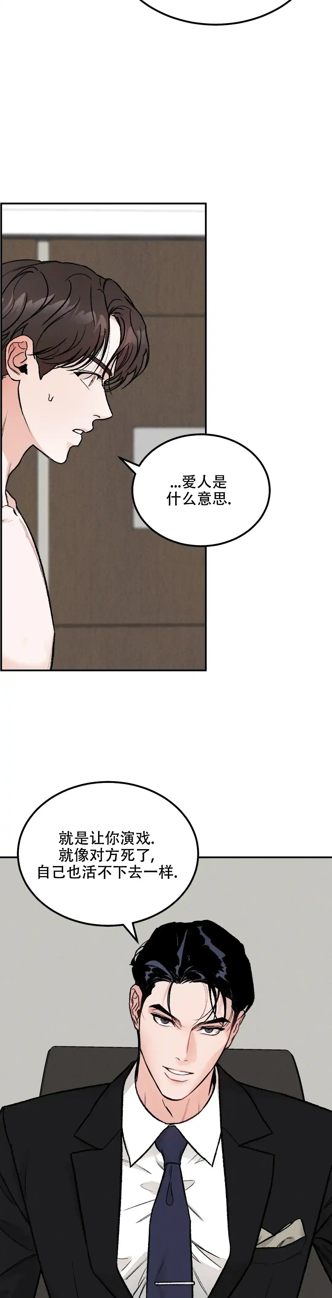 《限量发行》第3话 第13页