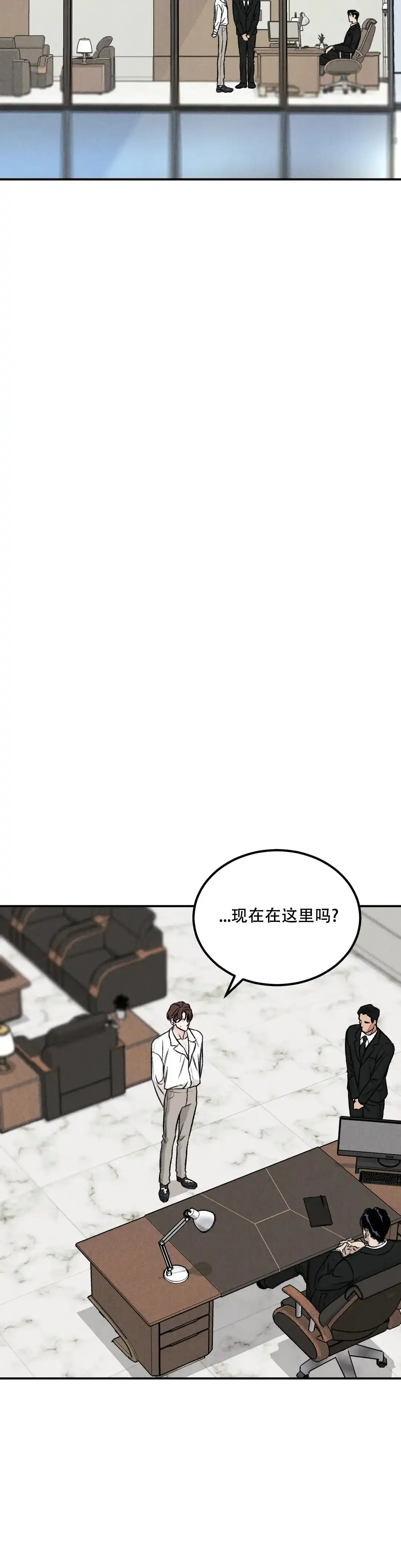 《限量发行》第3话 第3页