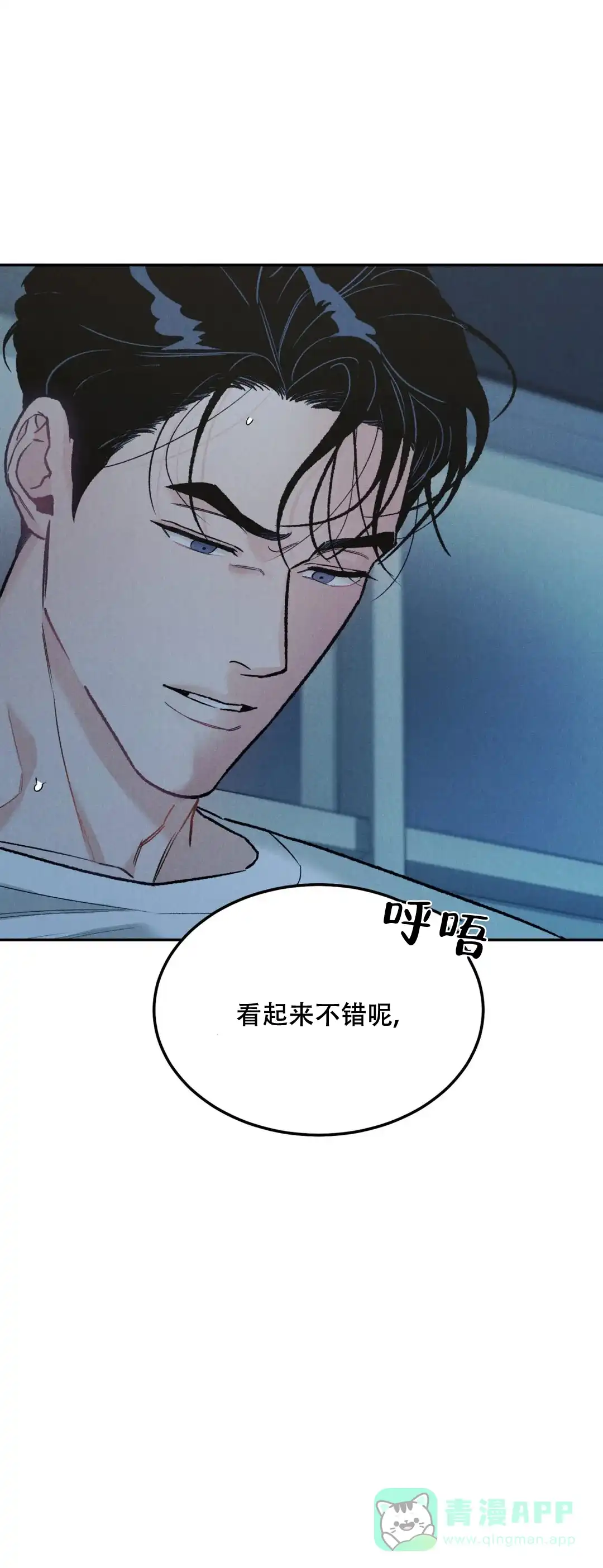 《限量发行》第30话 第11页