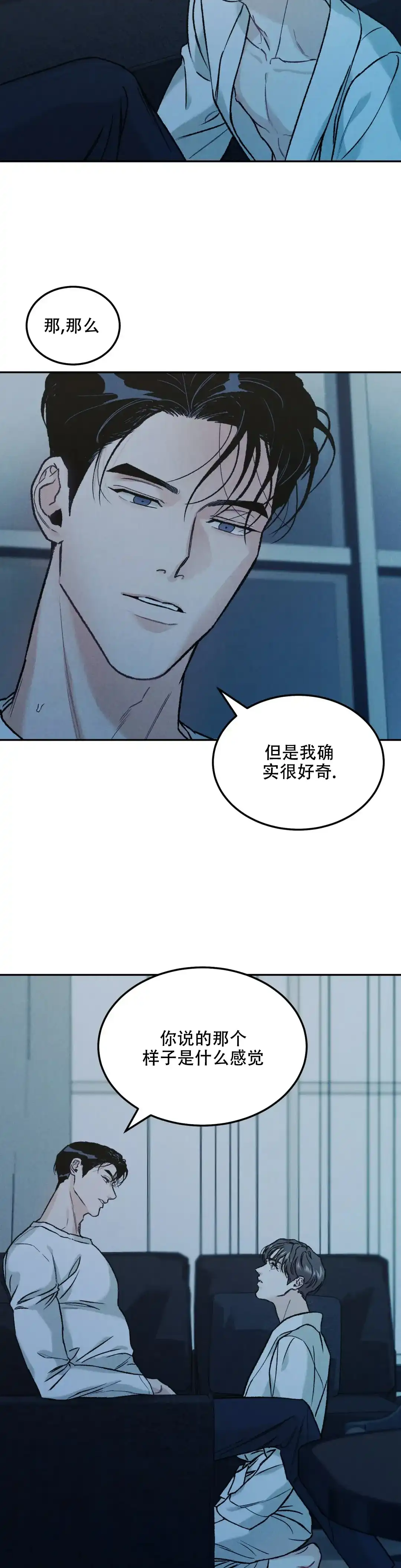 《限量发行》第30话 第5页