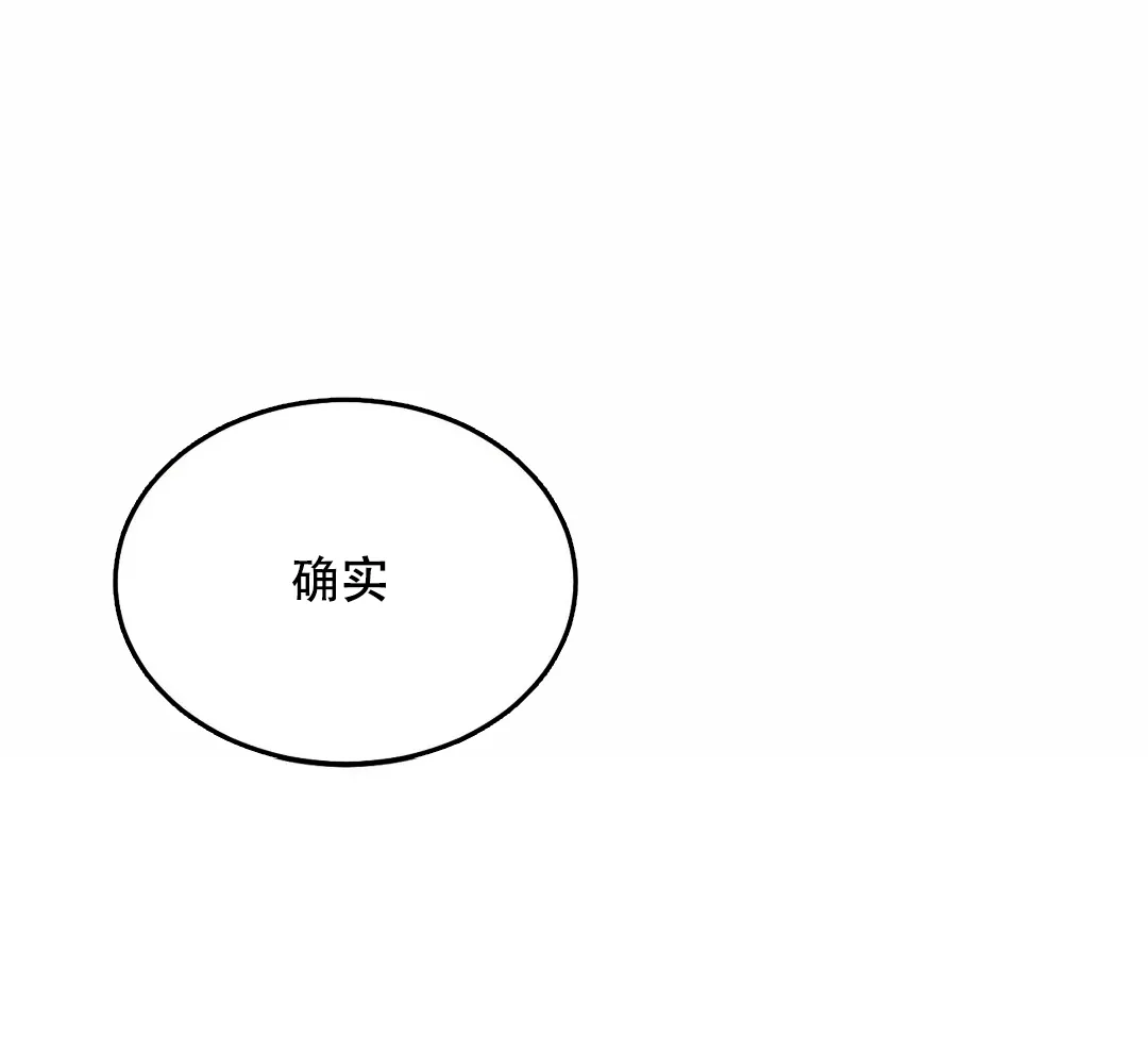 《限量发行》第30话 第10页