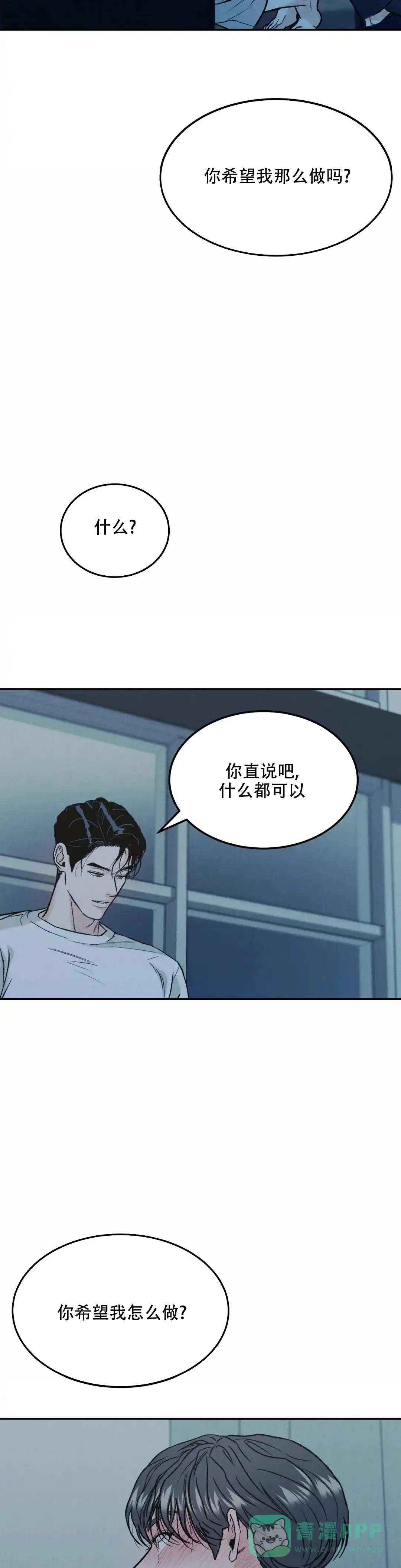 《限量发行》第30话 第6页