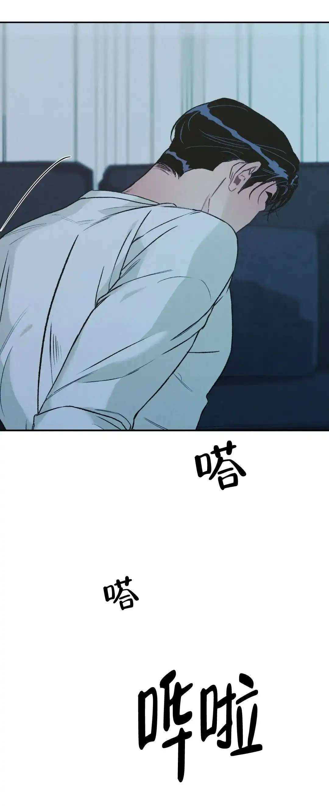 《限量发行》第30话 第9页