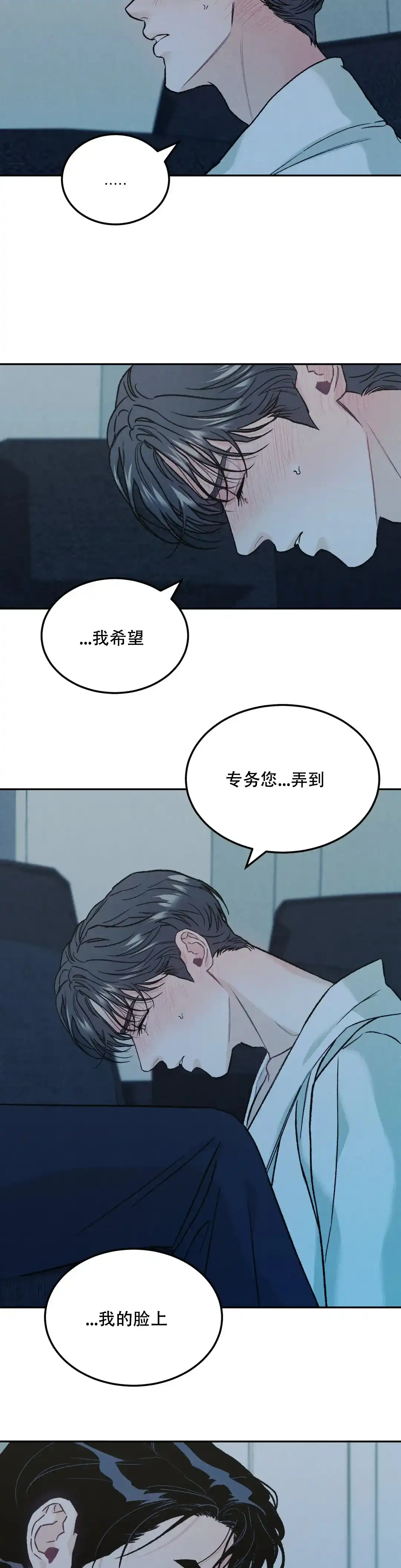 《限量发行》第30话 第7页