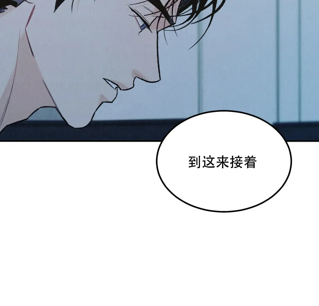 《限量发行》第30话 第8页