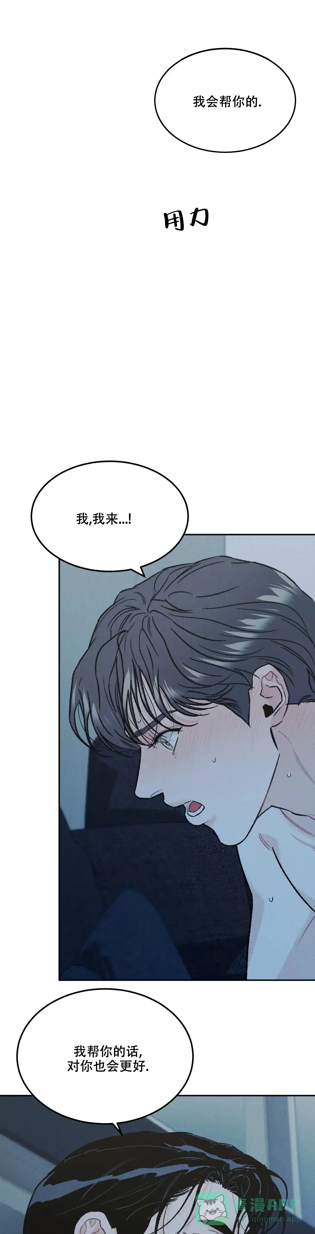 《限量发行》第31话 第11页