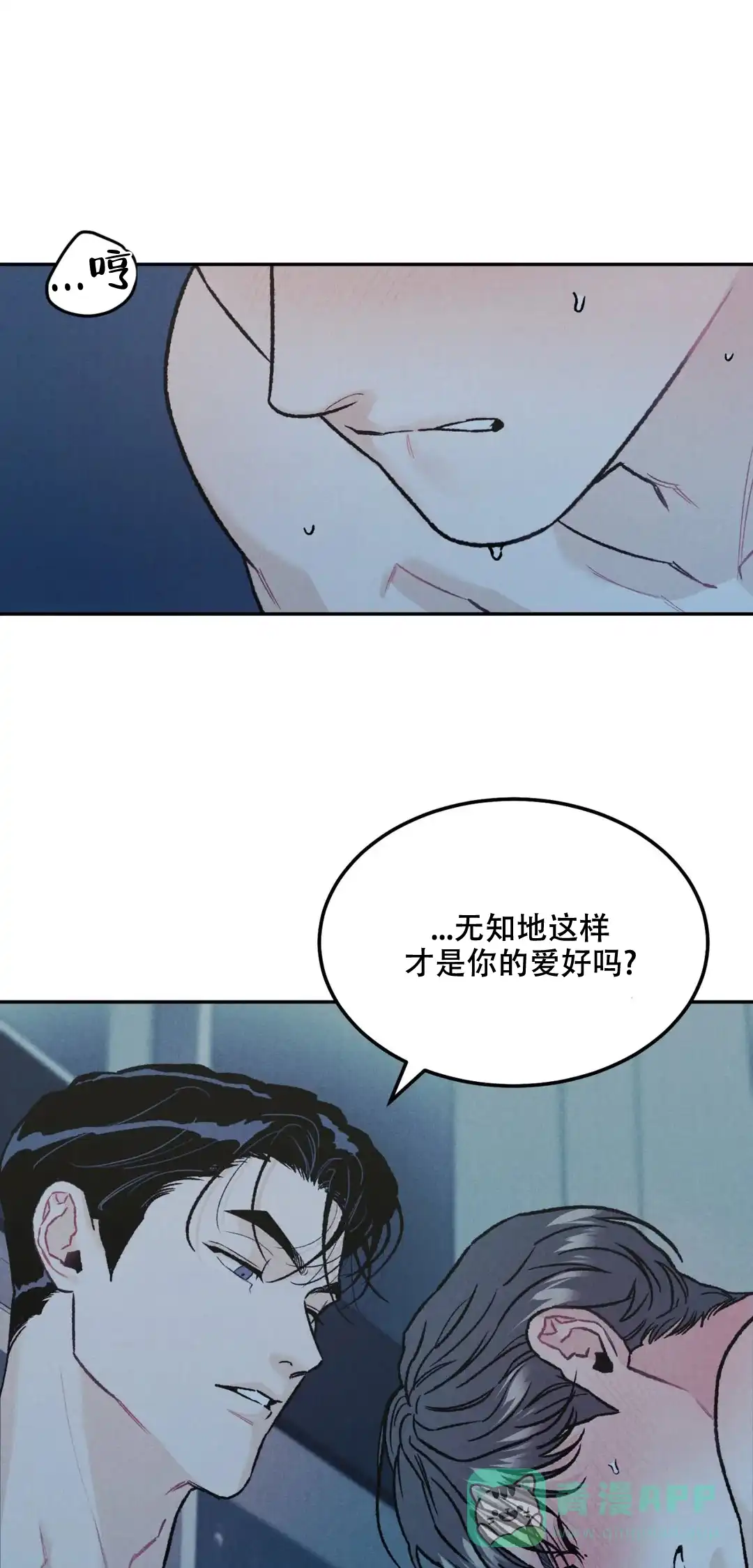《限量发行》第31话 第6页