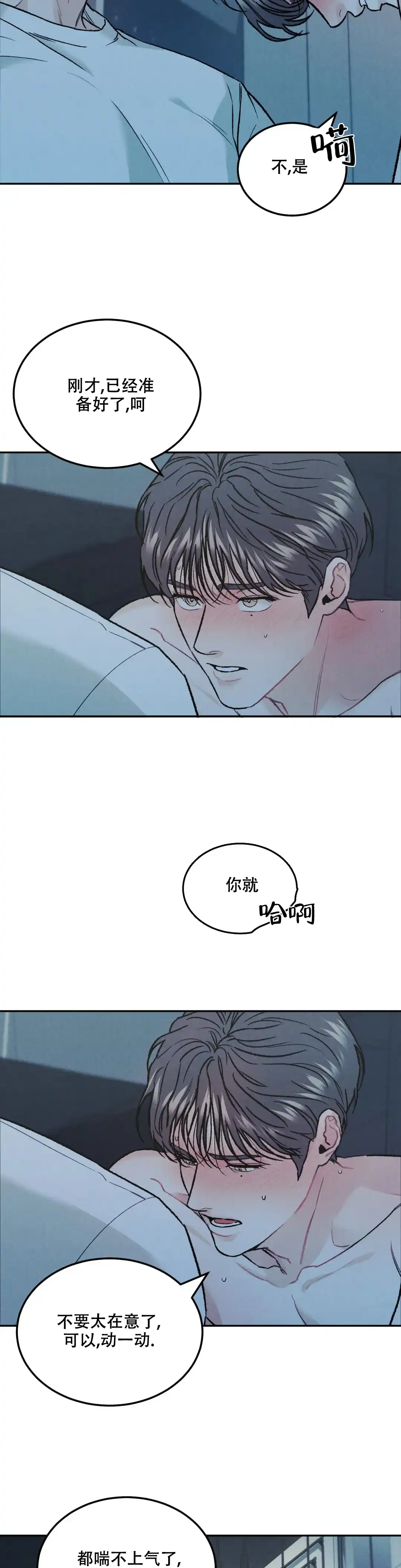 《限量发行》第31话 第7页