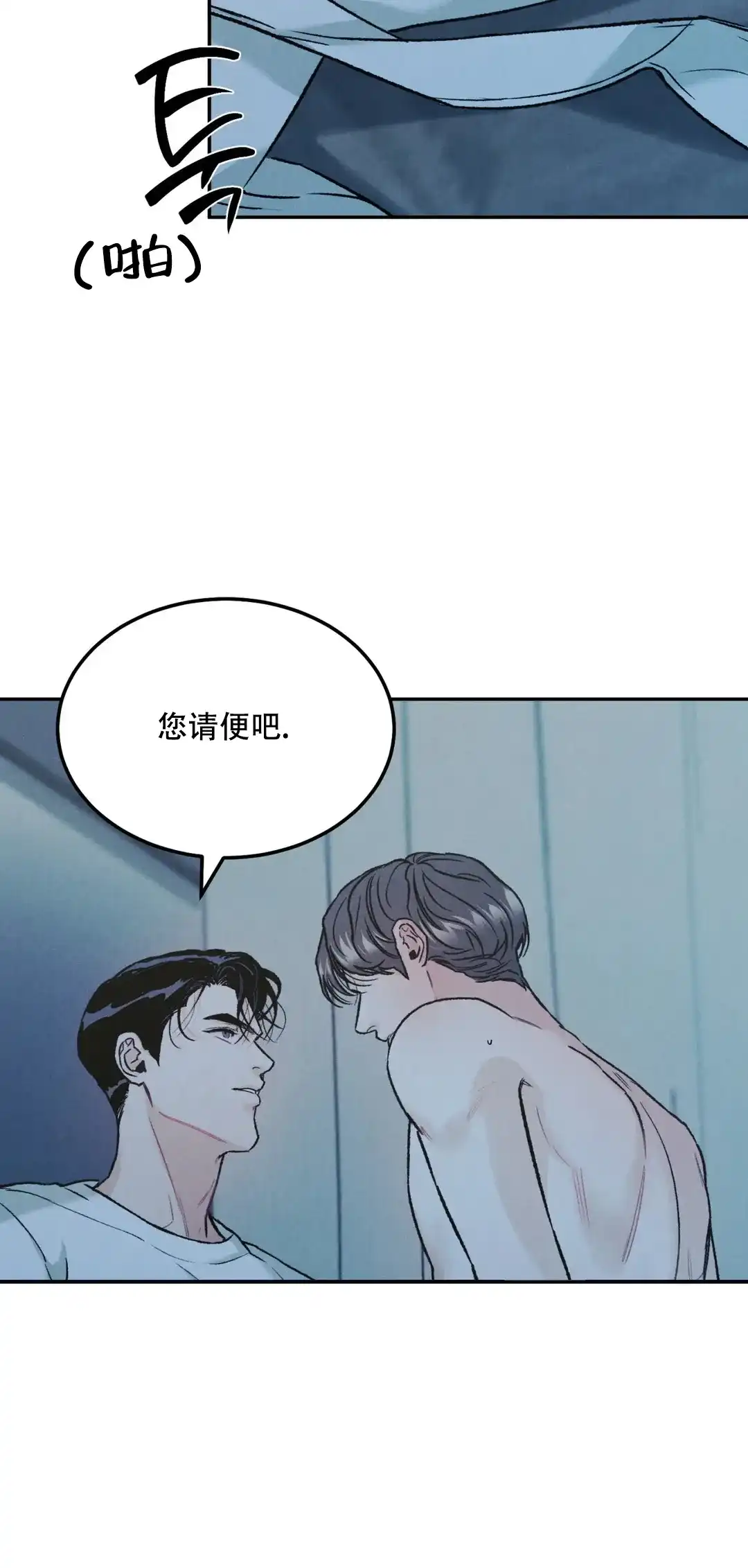 《限量发行》第31话 第5页