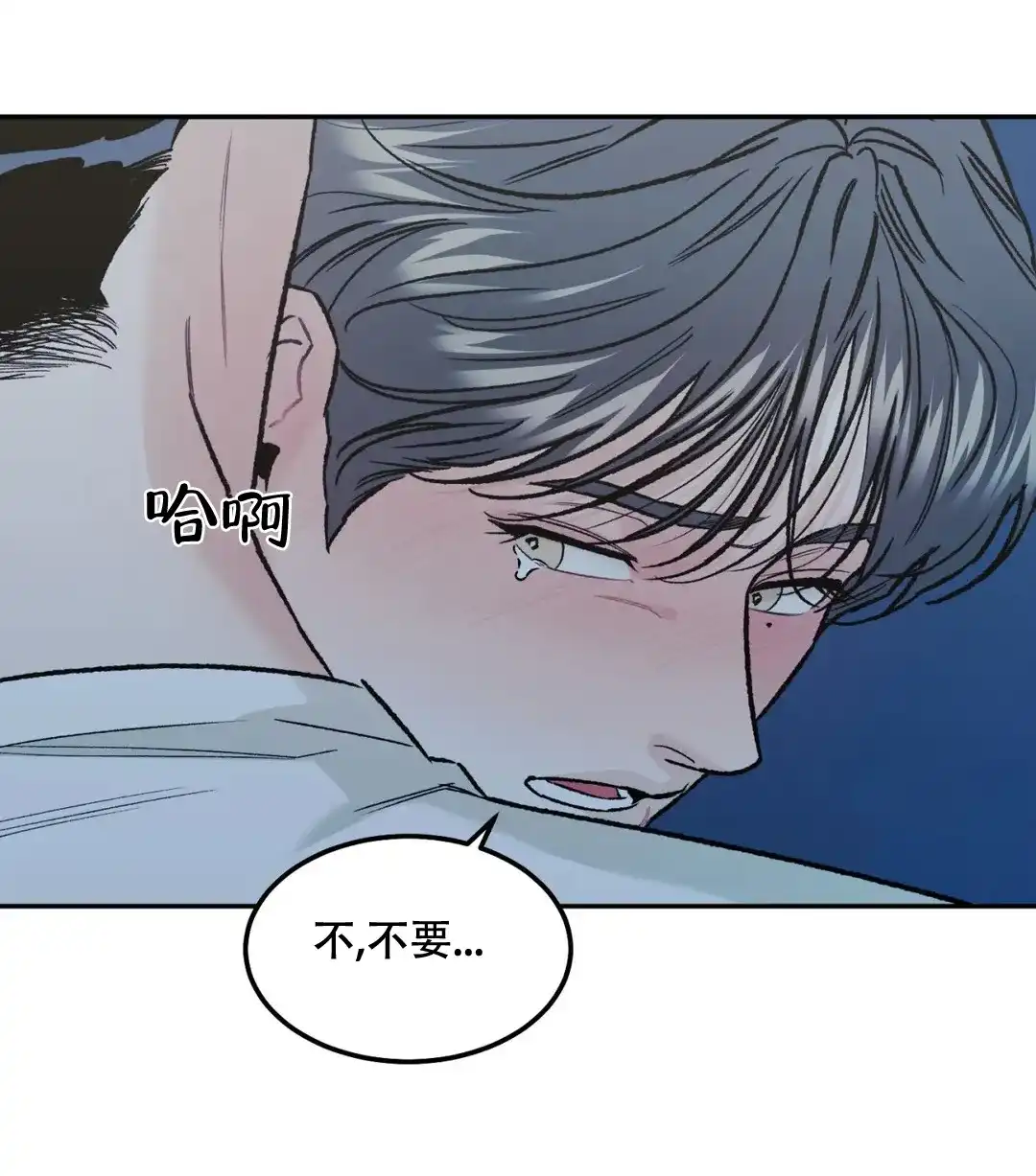 《限量发行》第32话 第3页