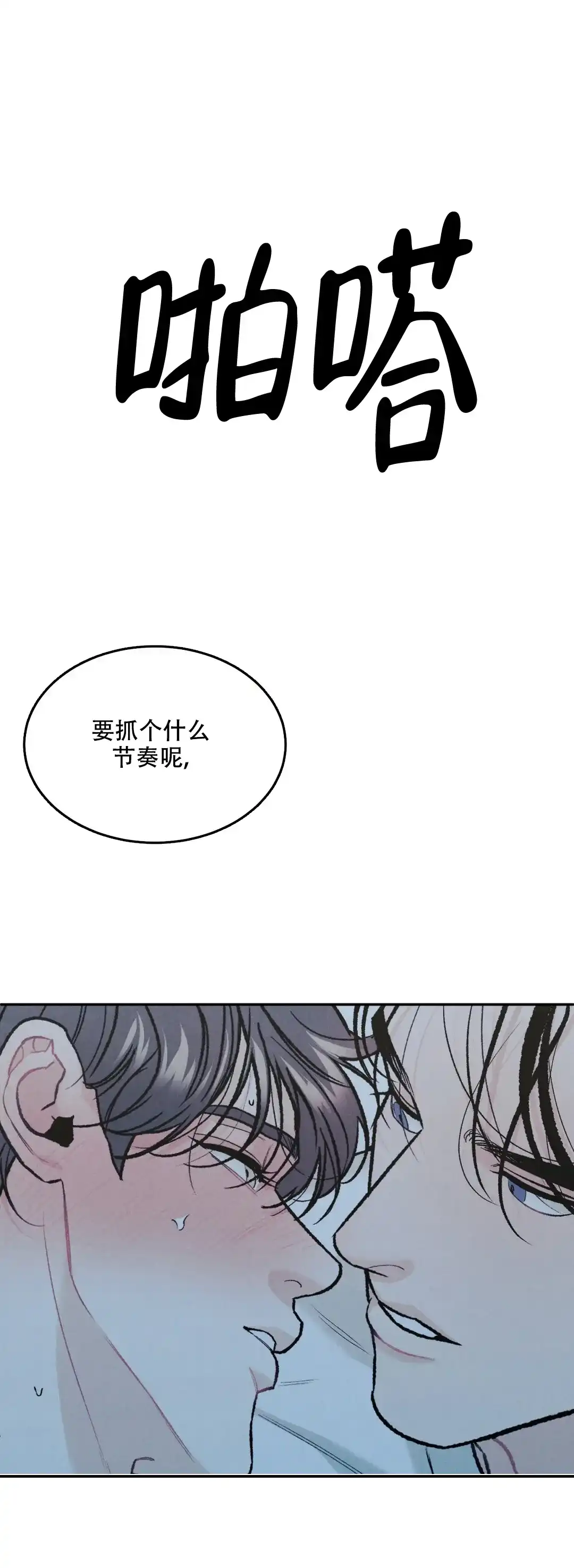 《限量发行》第32话 第4页