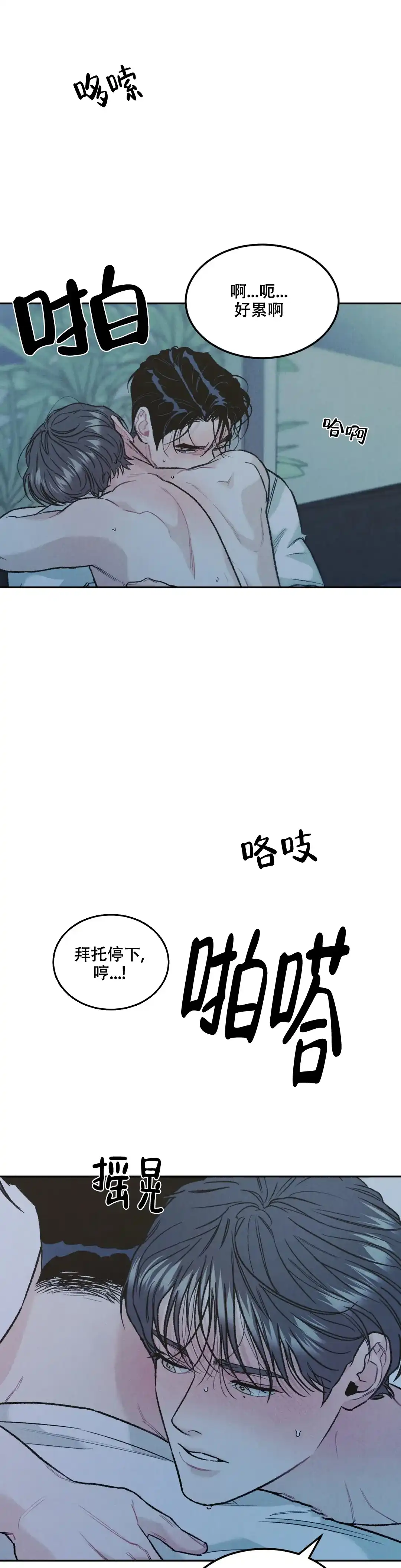 《限量发行》第32话 第7页