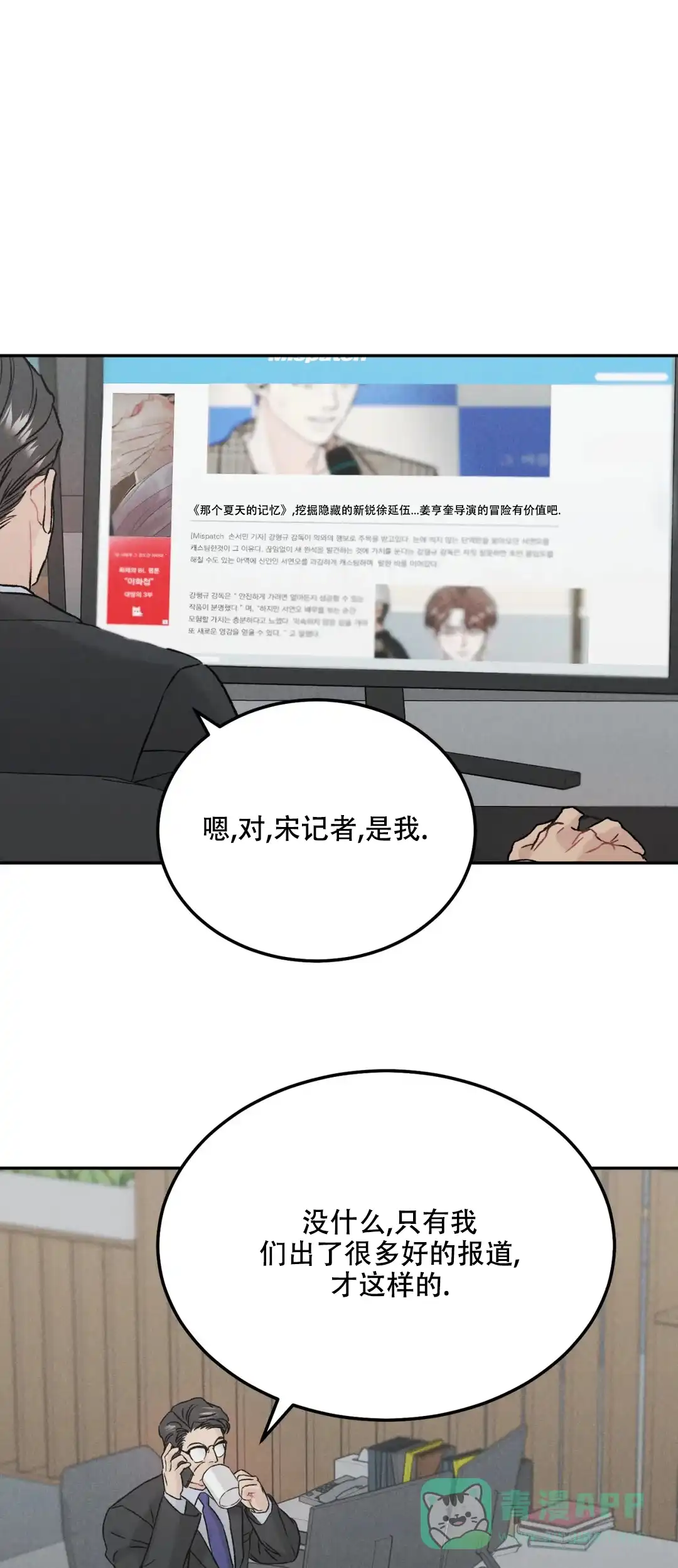 《限量发行》第33话 第1页