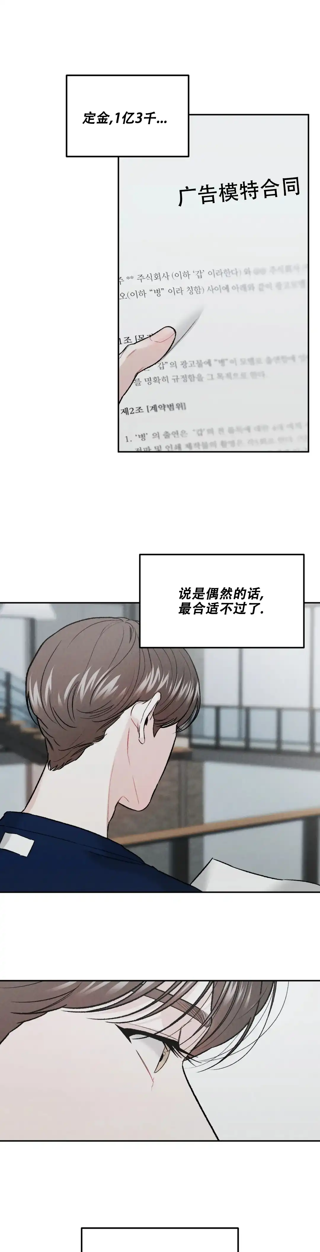 《限量发行》第33话 第9页