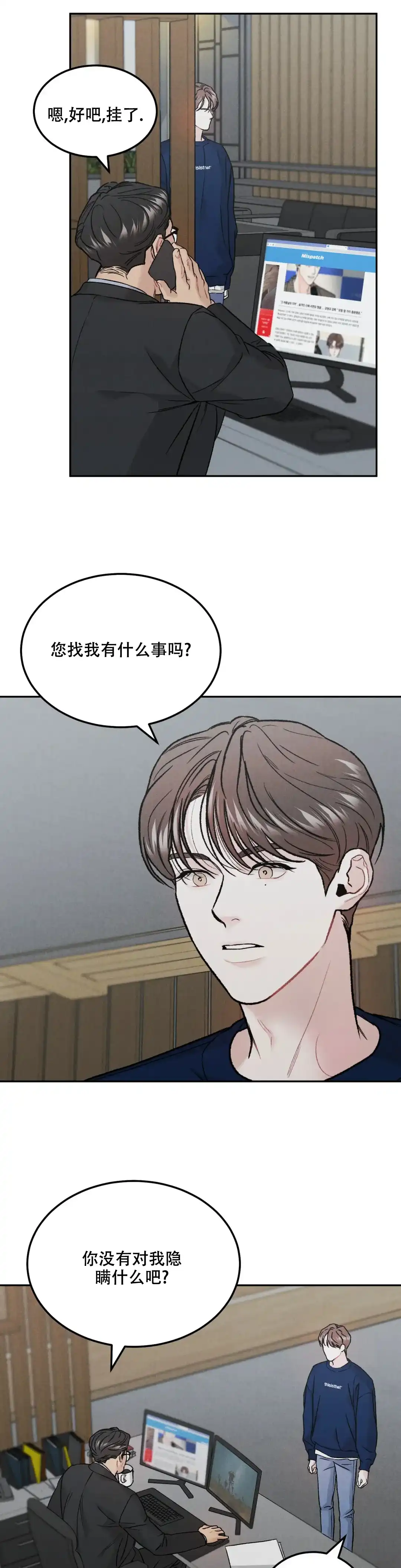 《限量发行》第33话 第3页