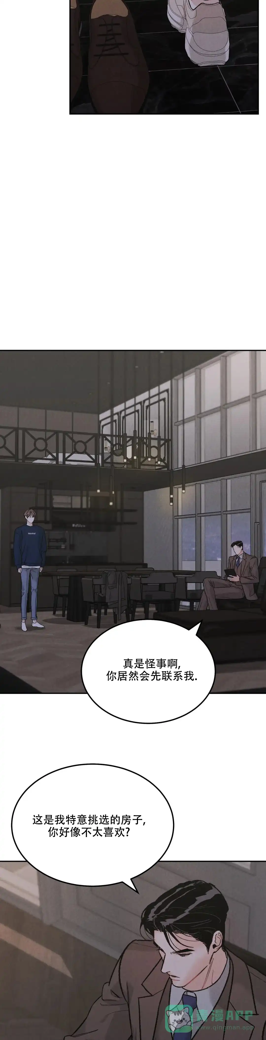《限量发行》第33话 第11页