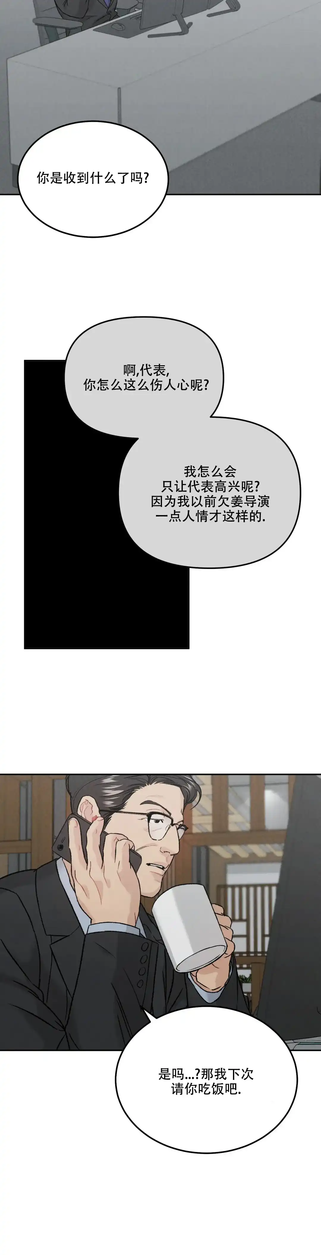 《限量发行》第33话 第2页