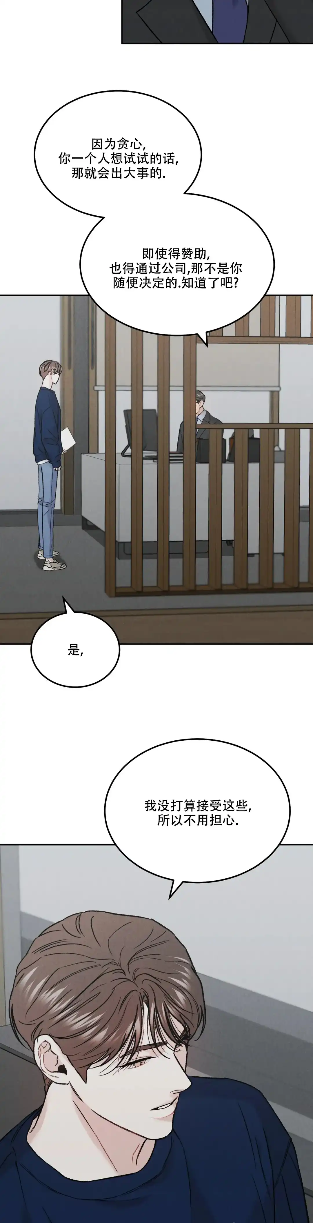 《限量发行》第33话 第7页