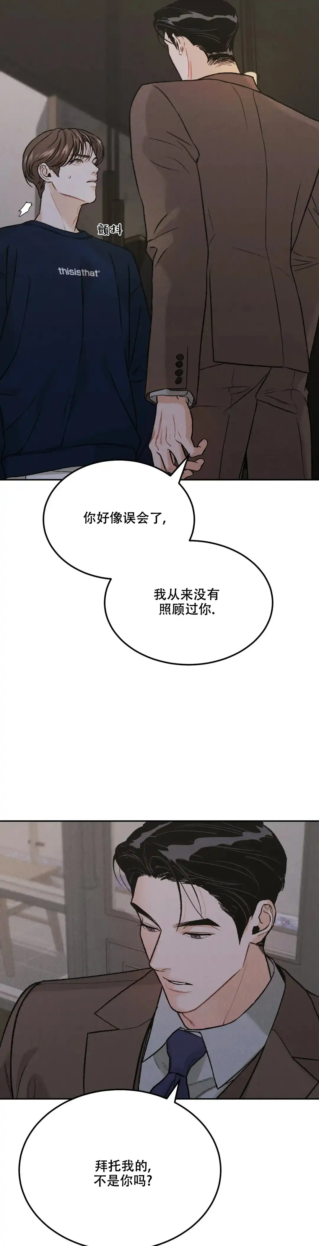 《限量发行》第34话 第5页