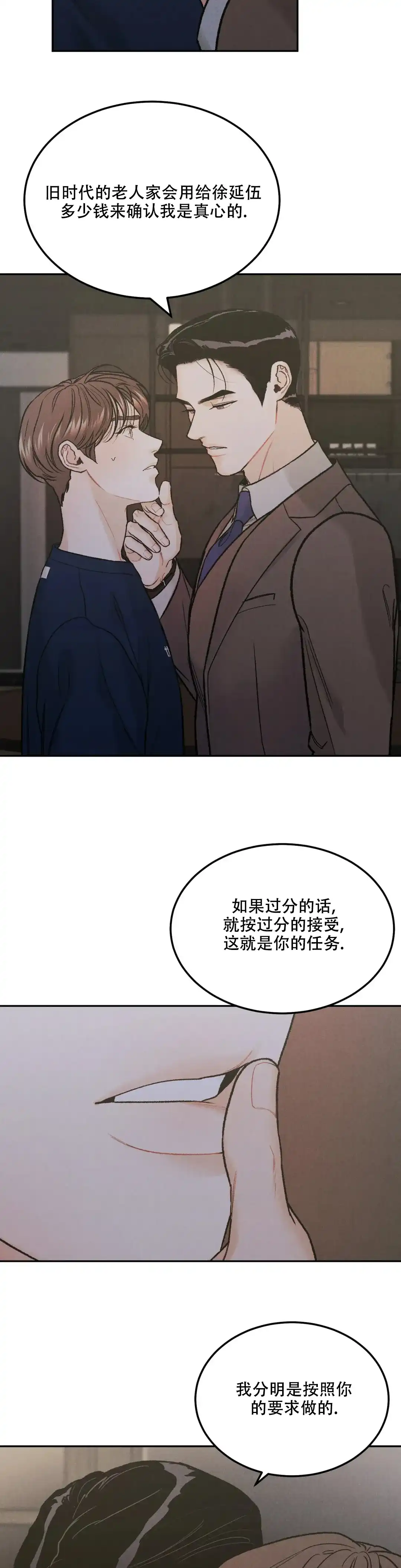 《限量发行》第34话 第8页