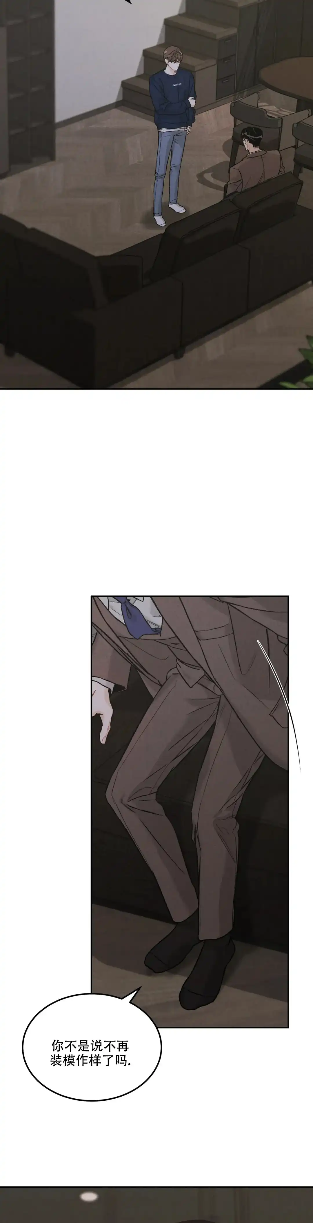 《限量发行》第34话 第4页