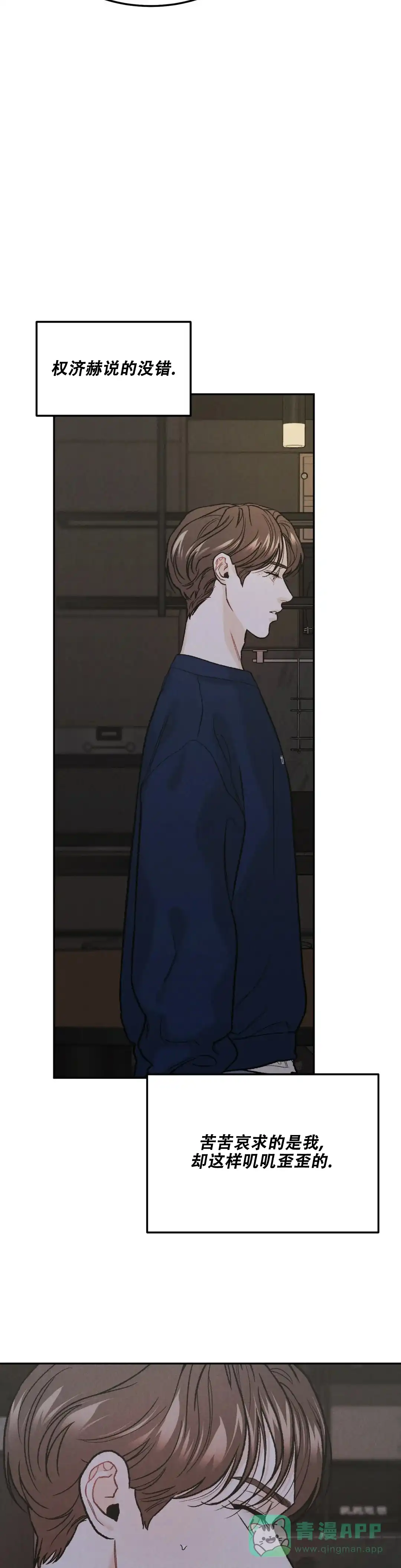 《限量发行》第34话 第6页