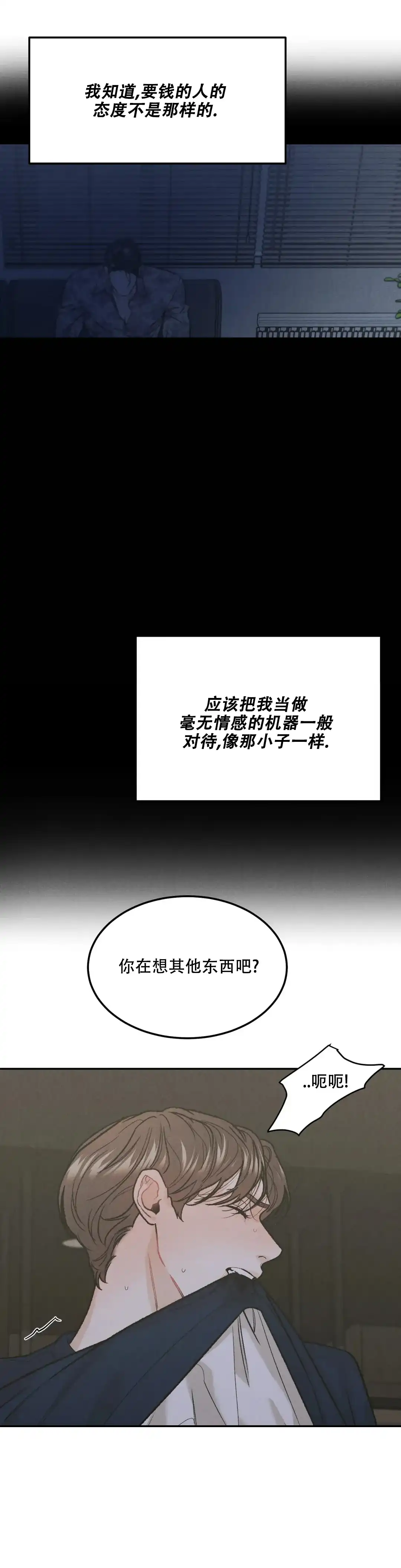 《限量发行》第35话 第9页