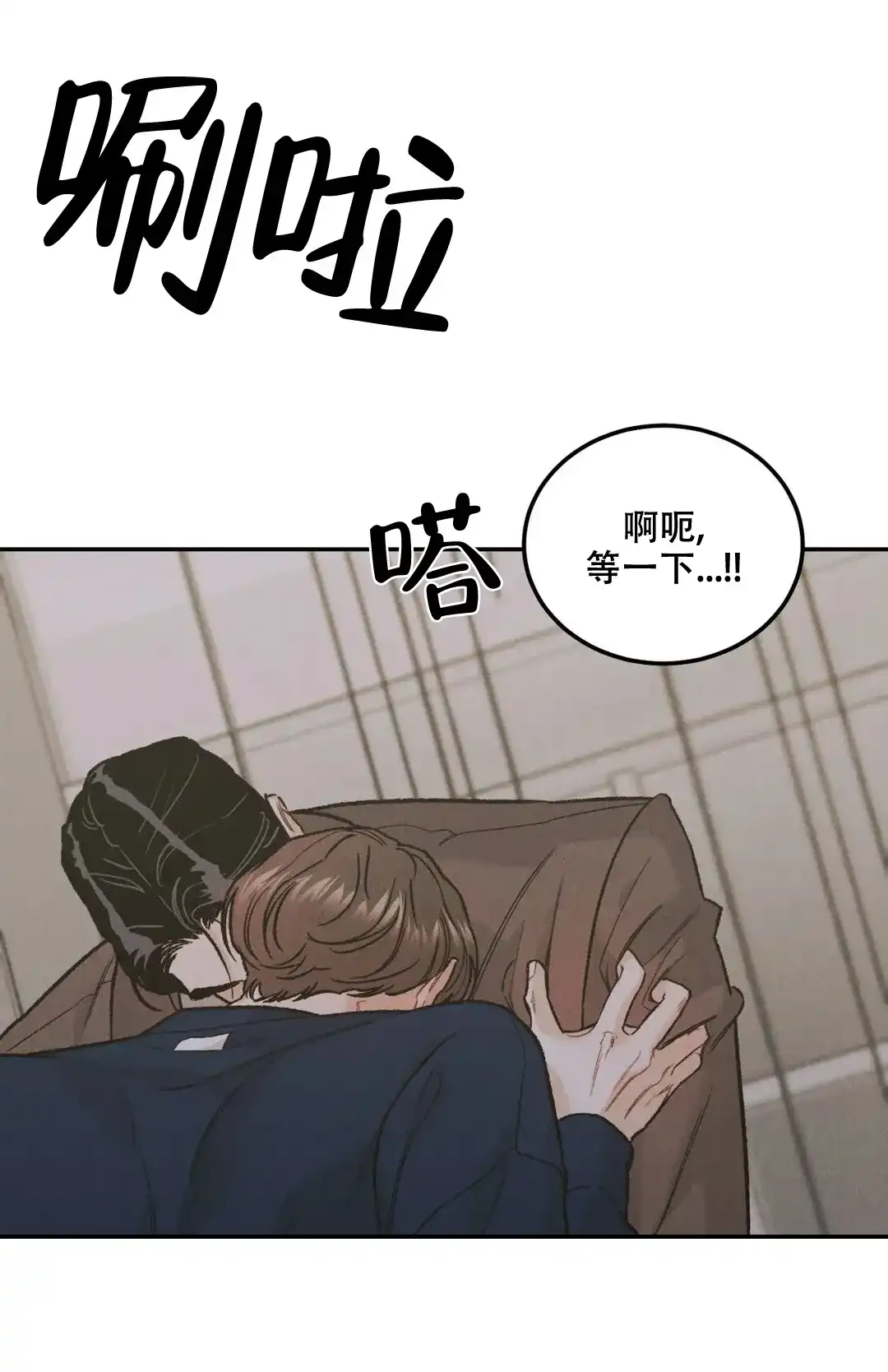 《限量发行》第36话 第5页