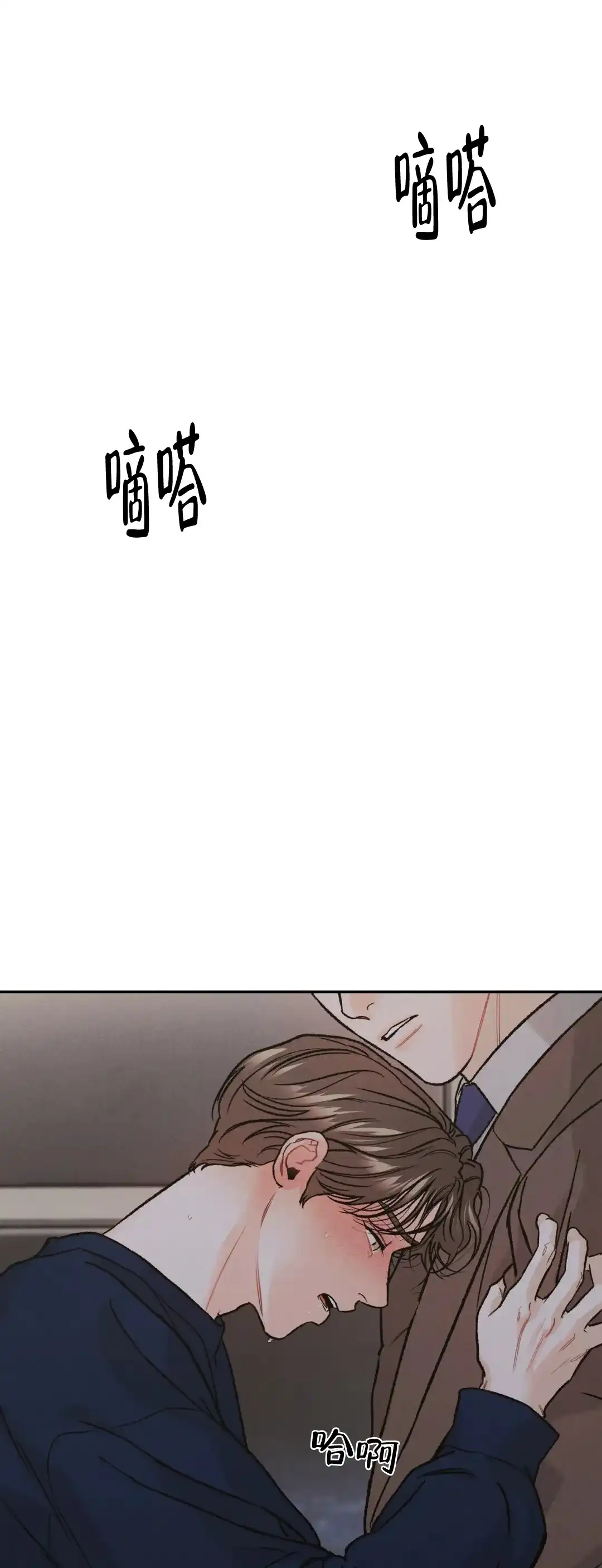 《限量发行》第36话 第7页