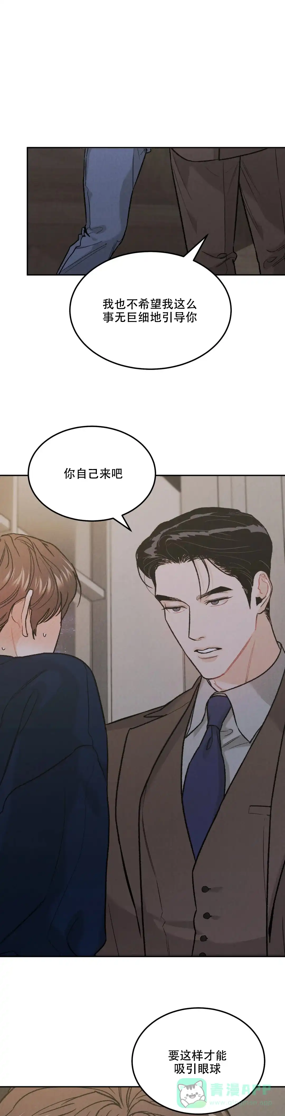 《限量发行》第36话 第1页