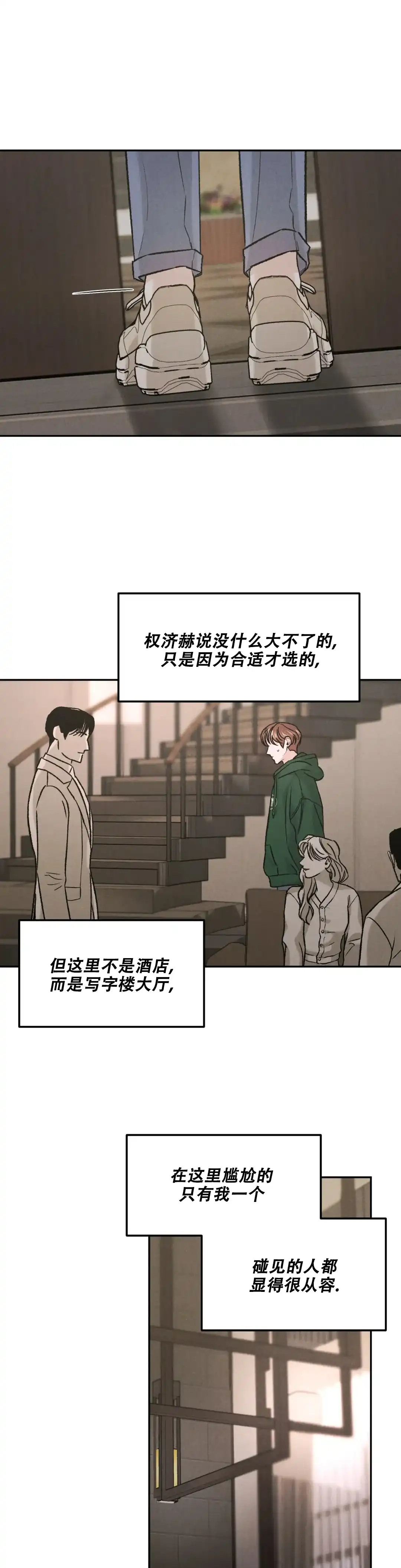 《限量发行》第37话 第8页
