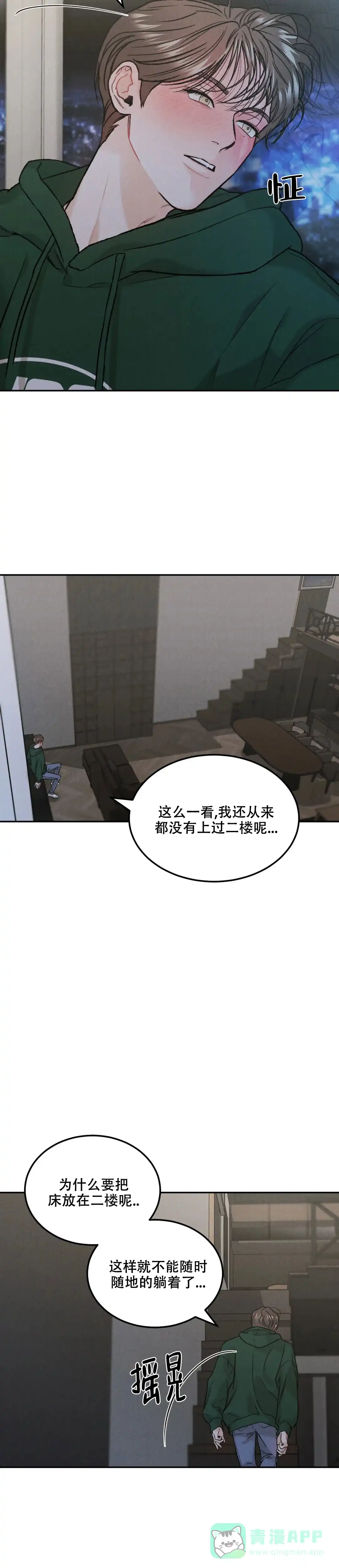 《限量发行》第37话 第11页