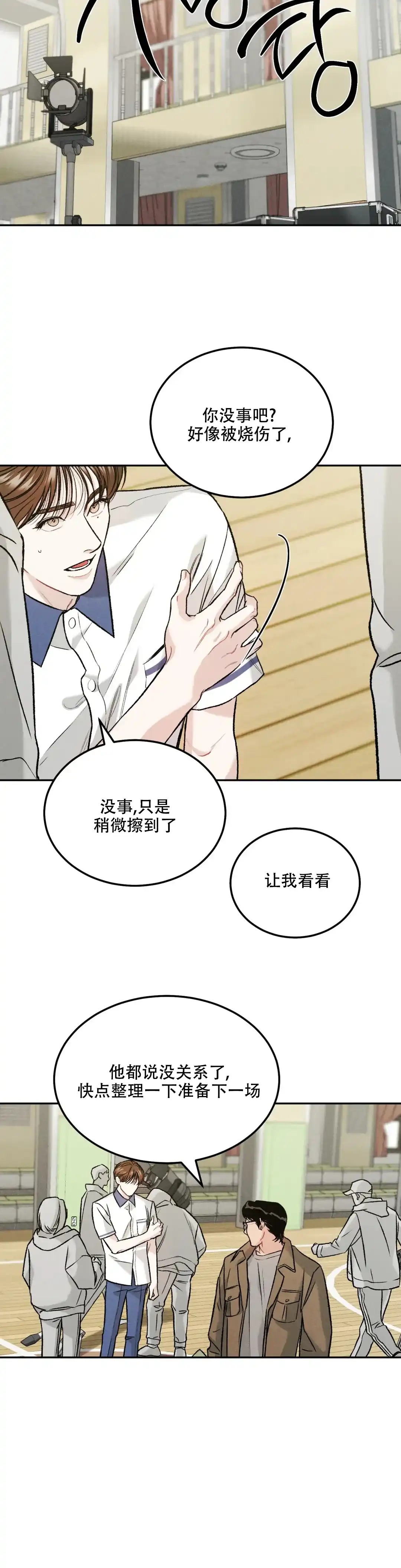 《限量发行》第37话 第4页