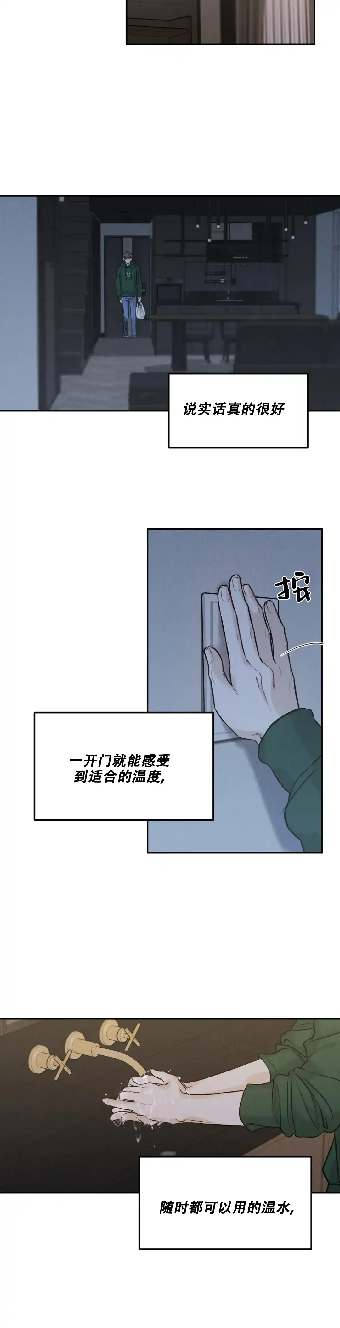 《限量发行》第37话 第9页