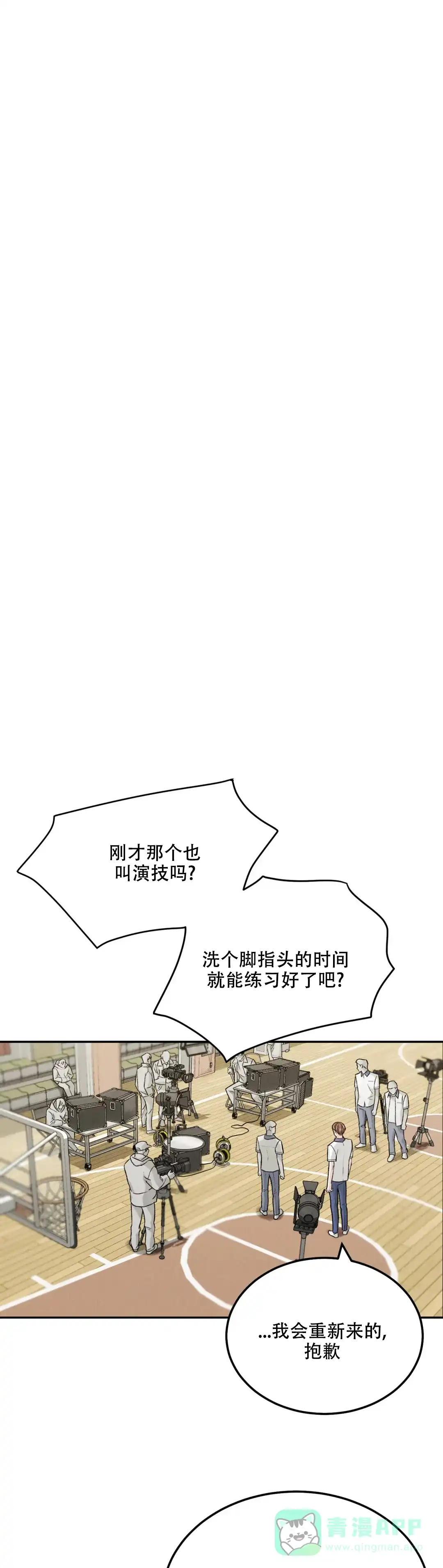 《限量发行》第37话 第1页
