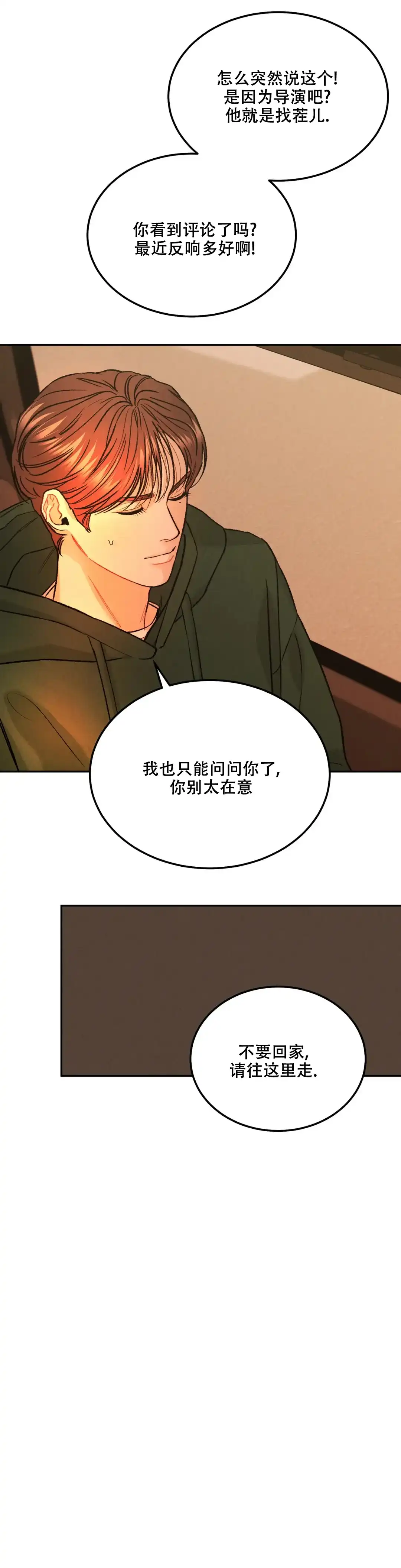 《限量发行》第37话 第7页