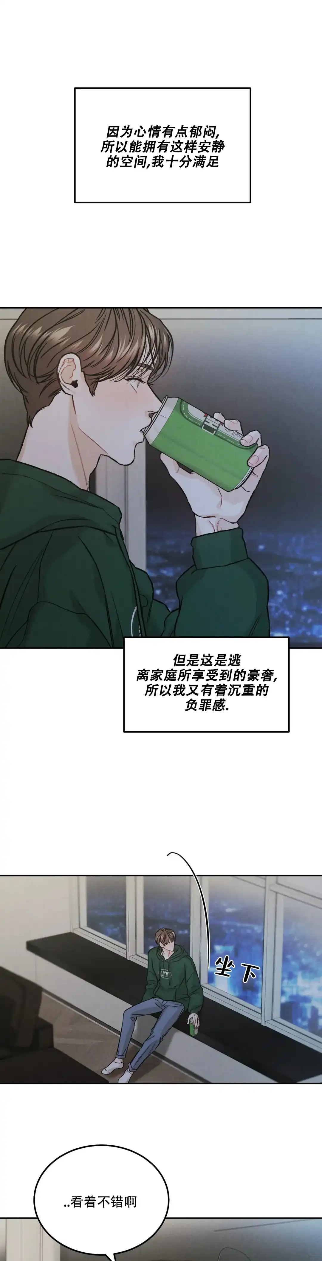 《限量发行》第37话 第10页