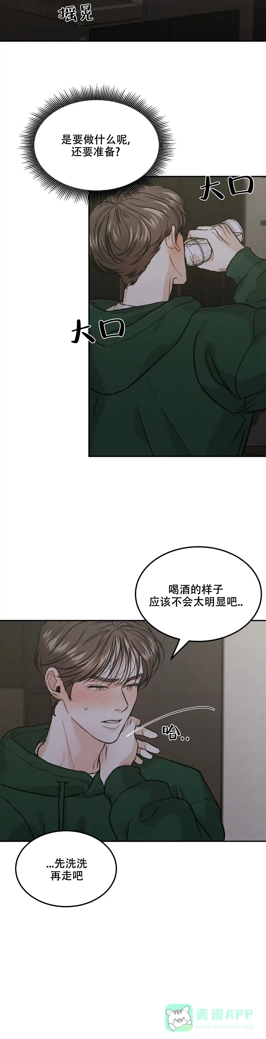 《限量发行》第38话 第6页