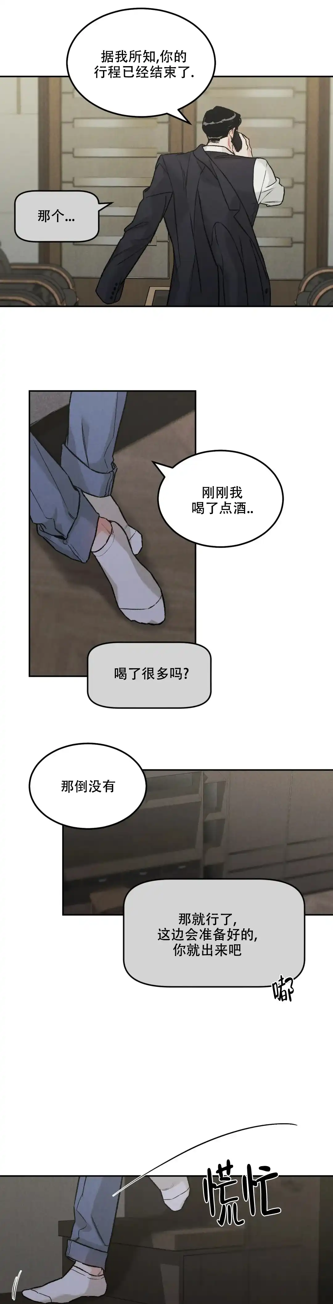 《限量发行》第38话 第5页