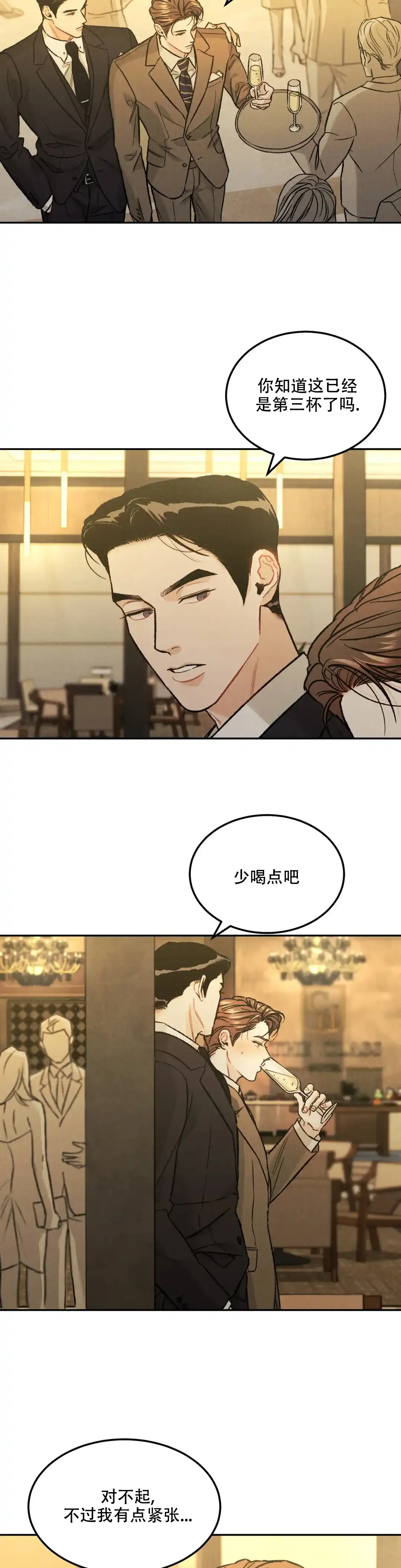 《限量发行》第38话 第9页
