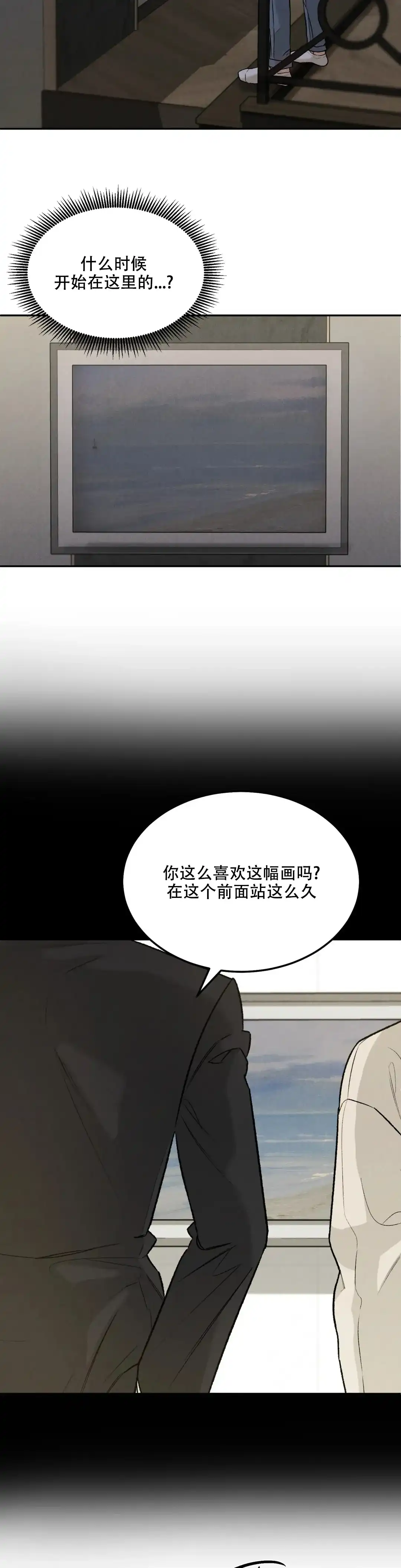 《限量发行》第38话 第2页